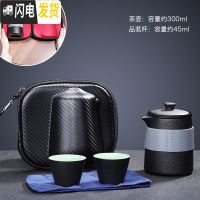 三维工匠旅行茶具套装便携包式户外车载旅游泡茶壶茶杯快客杯一壶四杯二杯 奉部一壶二杯88
