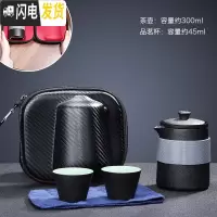 三维工匠旅行茶具套装便携包式户外车载旅游泡茶壶茶杯快客杯一壶四杯二杯 奉部一壶二杯88