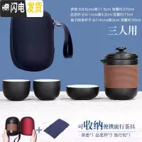 三维工匠旅行茶具套装便携包式户外车载旅游泡茶壶茶杯快客杯一壶四杯二杯 同心一壶三杯98