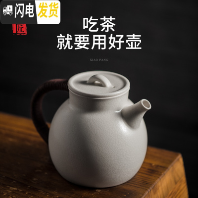三维工匠手工茶具陶壶家用煮茶茶壶可高温煮水苏打釉陶瓷耐热烧水壶 小胖壶