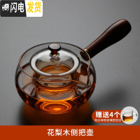 三维工匠加厚耐热高硼硅全玻璃茶壶桔普煮茶壶功夫茶具侧把壶泡茶壶煮茶器 花梨木侧把壶+送4个杯