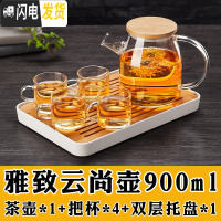 三维工匠大号玻璃茶壶过滤泡茶壶加厚加热花茶壶可高温煮茶水壶茶具套装 900+4杯+滤水托盘
