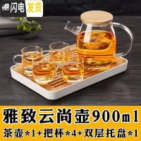 三维工匠大号玻璃茶壶过滤泡茶壶加厚加热花茶壶可高温煮茶水壶茶具套装 900+4杯+滤水托盘