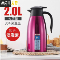 三维工匠304不锈钢内胆真空保温壶家用大容量开水瓶便携旅行暖壶热水瓶2 浪漫紫2.0送壶刷