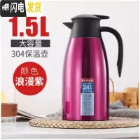 三维工匠304不锈钢内胆真空保温壶家用大容量开水瓶便携旅行暖壶热水瓶2 浪漫紫1.5送壶刷