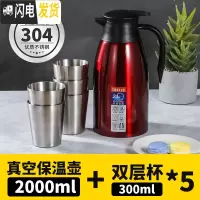 三维工匠304不锈钢内胆真空保温壶家用大容量开水瓶便携旅行暖壶热水瓶2 高雅红2.0+304不锈钢杯