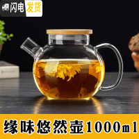 三维工匠大号玻璃茶壶过滤泡茶壶加厚加热花茶壶可高温煮茶水壶茶具套装 1000单只壶