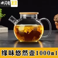 三维工匠大号玻璃茶壶过滤泡茶壶加厚加热花茶壶可高温煮茶水壶茶具套装 1000单只壶