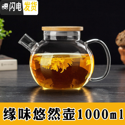 三维工匠大号玻璃茶壶过滤泡茶壶加厚加热花茶壶可高温煮茶水壶茶具套装 1000单只壶