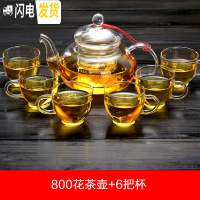 三维工匠泡花茶壶玻璃茶具飘逸杯煮茶器单壶耐热高温家用过滤加厚套装透明 特惠款加厚800茶壶+6把杯100