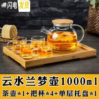 三维工匠大号玻璃茶壶过滤泡茶壶加厚加热花茶壶可高温煮茶水壶茶具套装 1000+4杯+竹木托盘