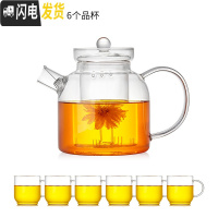 三维工匠玻璃茶壶透明耐热大号加厚过滤水壶家用功夫茶具泡茶壶套装 1000壶+6个品杯
