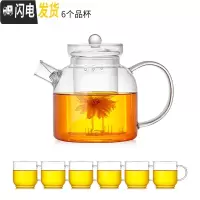三维工匠玻璃茶壶透明耐热大号加厚过滤水壶家用功夫茶具泡茶壶套装 1000壶+6个品杯