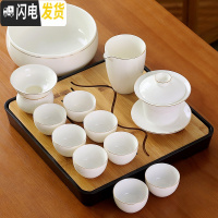 三维工匠羊脂玉功夫茶具套装家用简约描金线德化甜白瓷茶壶盖碗陶瓷泡茶盘 19金线13头方盖碗洗旭日盘