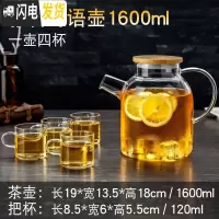 三维工匠大号玻璃茶壶过滤泡茶壶加厚加热花茶壶可高温煮茶水壶茶具套装 1600+4杯