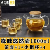三维工匠大号玻璃茶壶过滤泡茶壶加厚加热花茶壶可高温煮茶水壶茶具套装 1000+四杯