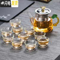三维工匠玻璃泡茶壶耐热茶壶煮茶器煮茶壶不锈钢过滤茶壶花茶壶功夫茶具 型号121单壶+10玉兰杯