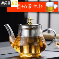 三维工匠玻璃泡茶壶耐热茶壶煮茶器煮茶壶不锈钢过滤茶壶花茶壶功夫茶具 型号128单壶+6带把杯