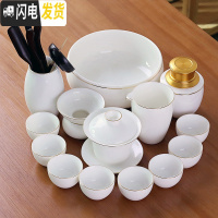 三维工匠羊脂玉功夫茶具套装家用简约描金线德化甜白瓷茶壶盖碗陶瓷泡茶盘 12金线15头方碗洗罐六