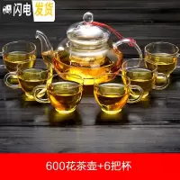 三维工匠泡花茶壶玻璃茶具飘逸杯煮茶器单壶耐热高温家用过滤加厚套装透明 特惠款加厚600茶壶+6把杯100