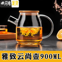 三维工匠大号玻璃茶壶过滤泡茶壶加厚加热花茶壶可高温煮茶水壶茶具套装 900单壶