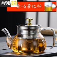 三维工匠玻璃泡茶壶耐热茶壶煮茶器煮茶壶不锈钢过滤茶壶花茶壶功夫茶具 型号126单壶+6带把杯