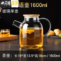 三维工匠大号玻璃茶壶过滤泡茶壶加厚加热花茶壶可高温煮茶水壶茶具套装 1600单壶