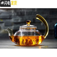 三维工匠泡花茶壶玻璃茶具飘逸杯煮茶器单壶耐热高温家用过滤加厚套装透明 黄色翘把壶600