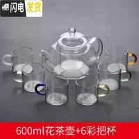 三维工匠泡花茶壶玻璃茶具飘逸杯煮茶器单壶耐热高温家用过滤加厚套装透明 特惠款加厚600茶壶+6彩把杯100