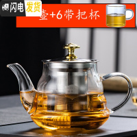 三维工匠玻璃泡茶壶耐热茶壶煮茶器煮茶壶不锈钢过滤茶壶花茶壶功夫茶具 型号124单壶+6带把杯