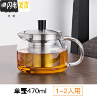 三维工匠玻璃泡茶壶套装家用茶水分离可高温不锈钢内胆过滤茶具单壶 470单壶