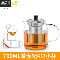 三维工匠玻璃泡茶壶套装家用茶水分离可高温不锈钢内胆过滤茶具单壶 700单壶配4个小杯