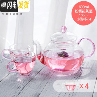 三维工匠耐热玻璃过滤泡茶壶家用办公加热茶水分离茶壶泡茶杯茶具套装 粉把圆壶600+4个粉把100小资杯