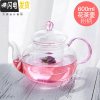 三维工匠耐热玻璃过滤泡茶壶家用办公加热茶水分离茶壶泡茶杯茶具套装 粉把圆壶600