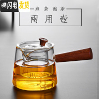 三维工匠耐热玻璃茶壶实木把手壶功夫茶具套装煮泡茶器日式小号过滤 600蒸煮双用壶