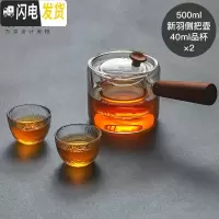 三维工匠手工耐热玻璃茶壶侧把壶煮茶壶泡茶壶花茶壶可高温泡茶器茶具 新羽侧把壶500+2个锤纹品茶杯40小鼓