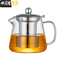 三维工匠加厚玻璃泡茶壶小号可高温花茶壶过滤茶器不锈钢滤网茶壶家用 茗见B-501直身壶内胆可提式[550]茶具