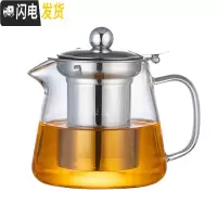 三维工匠加厚玻璃泡茶壶小号可高温花茶壶过滤茶器不锈钢滤网茶壶家用 茗见B-501直身壶内胆可提式[550]茶具