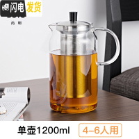 三维工匠玻璃泡茶壶套装家用茶水分离可高温不锈钢内胆过滤茶具单壶 1200单壶
