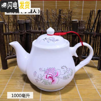 三维工匠加厚茶具单壶陶瓷茶壶 花茶壶过滤泡茶壶 大号大容量冷热凉水壶 新骨瓷小倩人(1000)