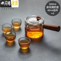 三维工匠手工耐热玻璃茶壶侧把壶煮茶壶泡茶壶花茶壶可高温泡茶器茶具 新羽侧把壶500+4个锤纹品茶杯40小鼓