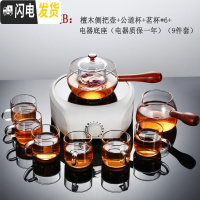 三维工匠玻璃茶具套装家用日式简约透明泡茶壶加厚整套功夫茶盘茶杯煮茶器 煮茶器套装B(9件套)