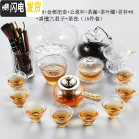 三维工匠玻璃茶具套装家用日式简约透明泡茶壶加厚整套功夫茶盘茶杯煮茶器 款式七(15件套)