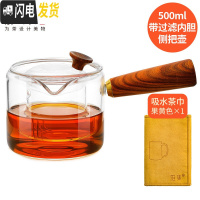 三维工匠手工耐热玻璃茶壶侧把壶煮茶壶泡茶壶花茶壶可高温泡茶器茶具 侧把壶500+茶巾(果黄)