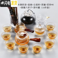 三维工匠玻璃茶具套装家用日式简约透明泡茶壶加厚整套功夫茶盘茶杯煮茶器 款式十(14件套)