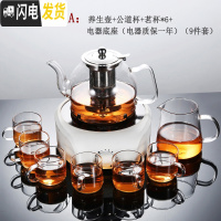 三维工匠玻璃茶具套装家用日式简约透明泡茶壶加厚整套功夫茶盘茶杯煮茶器 煮茶器套装A(9件套)