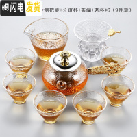 三维工匠玻璃茶具套装家用日式简约透明泡茶壶加厚整套功夫茶盘茶杯煮茶器 款式二(9件套)