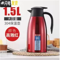 三维工匠304不锈钢内胆真空保温壶家用大容量开水瓶便携旅行暖壶热水瓶2 高雅红1.5送壶刷
