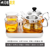 三维工匠合欢壶 加厚可高温透明玻璃泡茶壶耐热大茶具不锈钢过滤花 400壶+2个150杯子+小茶盘(白或黑)+茶海