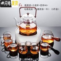 三维工匠玻璃茶具套装家用日式简约透明泡茶壶加厚整套功夫茶盘茶杯煮茶器 煮茶器套装C(9件套)